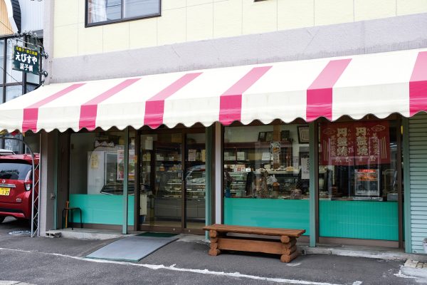 えびすや菓子舗