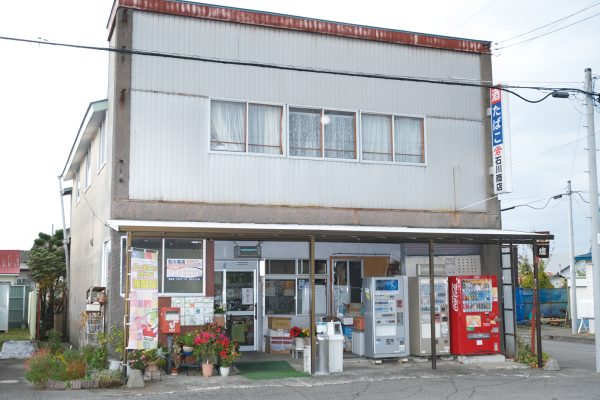 石川商店