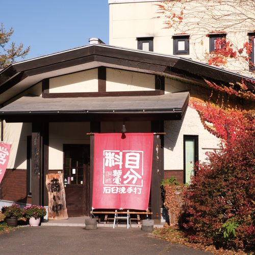 そば処   目分料
