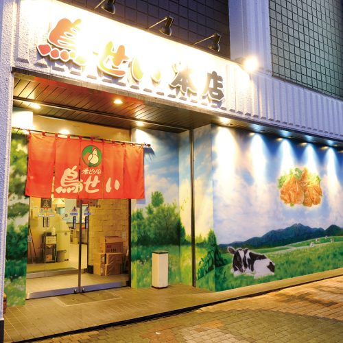 （株）鳥せい　本店