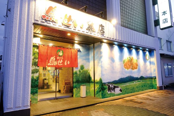 (株)鳥せい 本店
