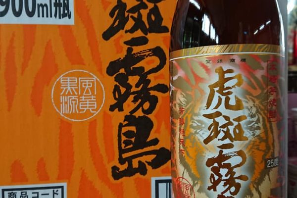 石川商店　待望の再入荷<br>虎斑(とらふ)霧島/芋焼酎