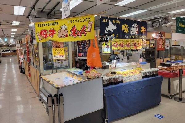 ドライブインいとう清水本店<br>初夏の北海道物産展