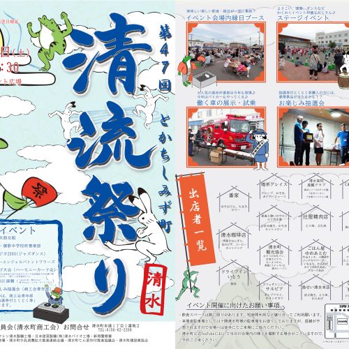 今年もこの季節がやってきました!とかち清水町夏の風物詩といえばこれ!!