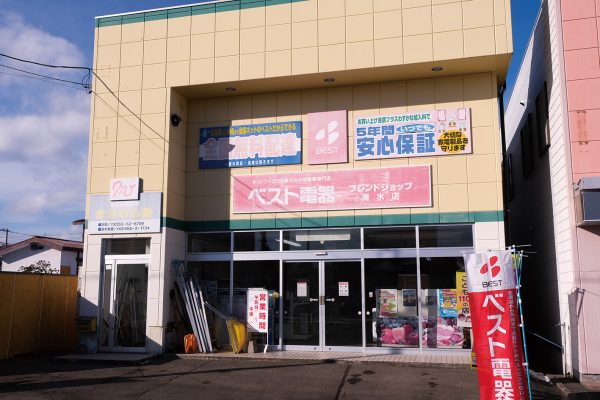 ベストフレンドショップ 清水店