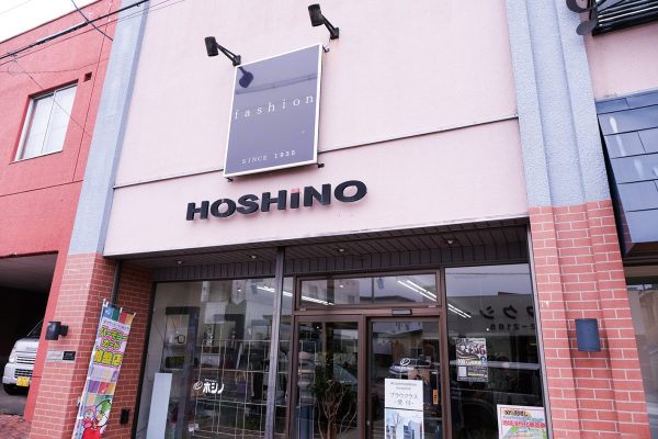 ファッションホシノ