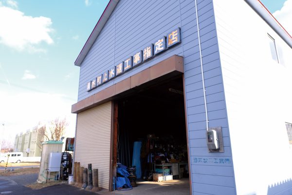道東設備工業（株）