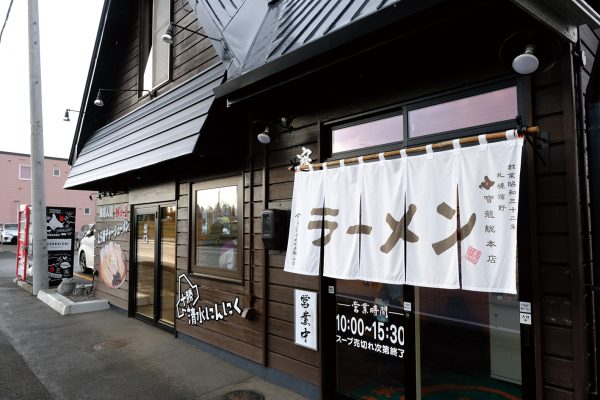 寳龍 清水店