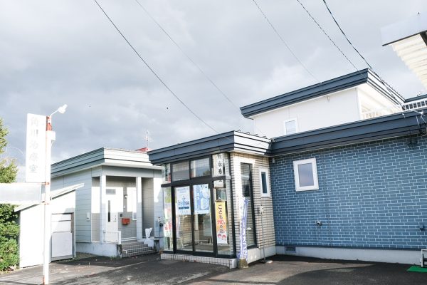 角川治療室