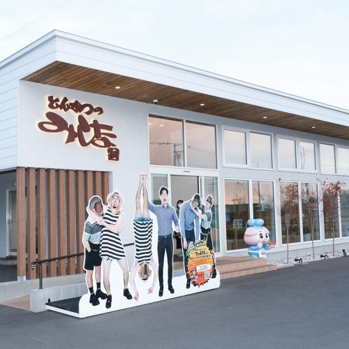 とんかつのみしな