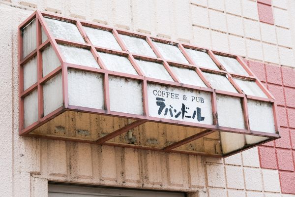 COFFEE&PUB ラバンドール