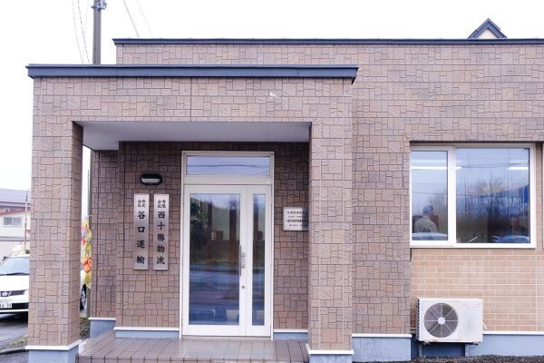 （株）谷口運輸