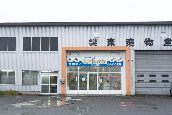 （有）東進物産
