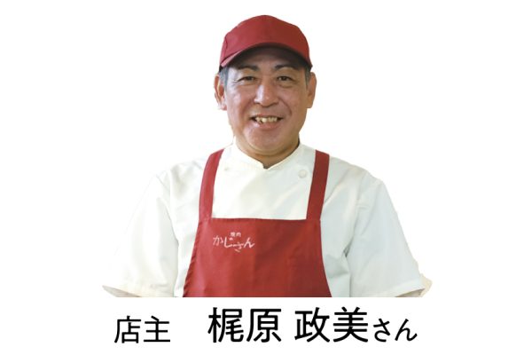 焼肉かじさん